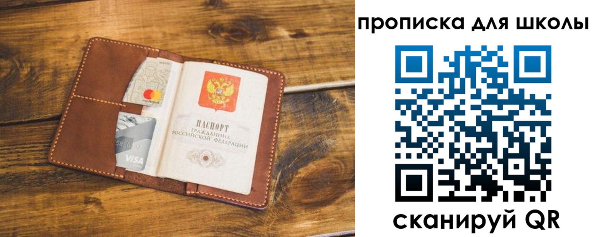 временная прописка в Острове