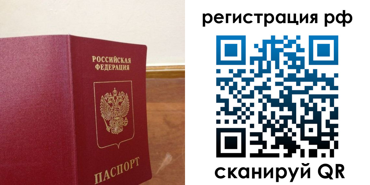 временная регистрация для школы в Острове