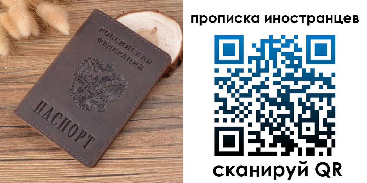 временная регистрация собственник в Острове