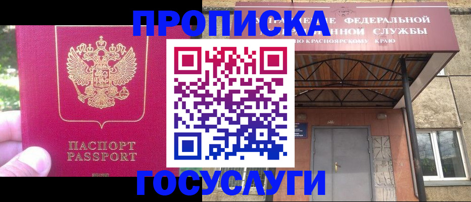 прописка поиск в Острове