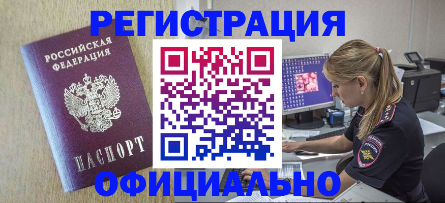 временная регистрация в квартире в Острове