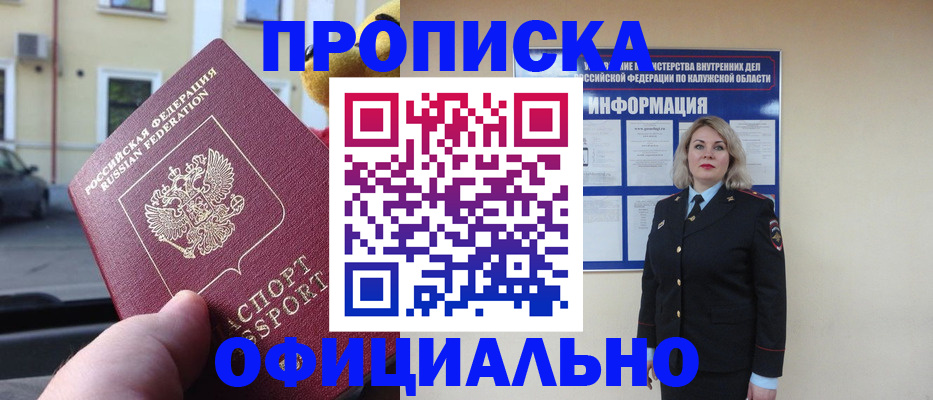 прописка для кредита в Острове