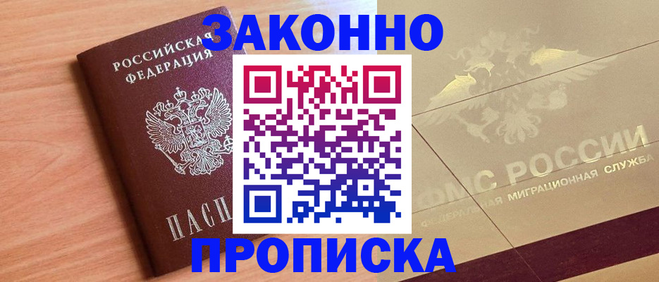 временная регистрация поиск в Острове