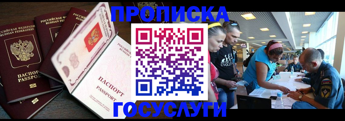 прописка иностранных граждан в Острове