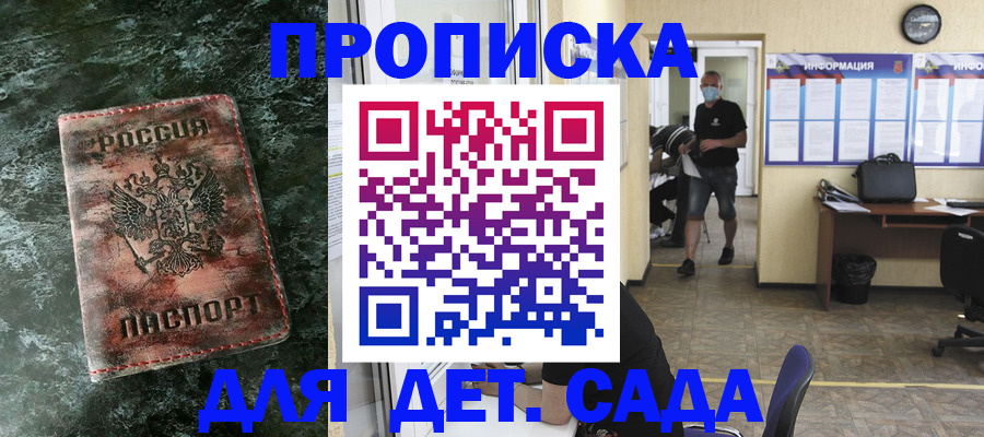 временная регистрация законно в Острове